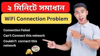 How to Fix Tenda Router WiFi Connection Problem 2025 Bangla Tutorial