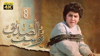 4K Prophet Joseph - Episode 8  مسلسل النبي يوسف الصديق - الحلقة الثامنة