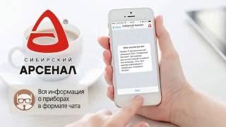 Telegram-бот НПО Сибирский Арсенал