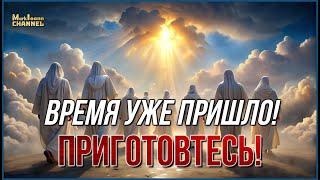 ️Господь Сказал Что Время Уже Пришло Приготовтесь