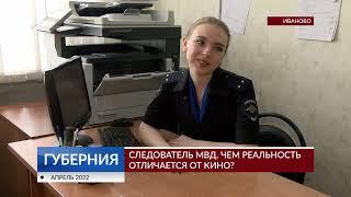 Следователь МВД. Чем реальность отличается от кино?