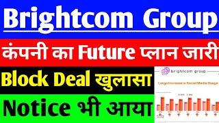 BCG share कंपनी का Future प्लान जारी ??  BCG share latest news  Brightcom Group share latest news