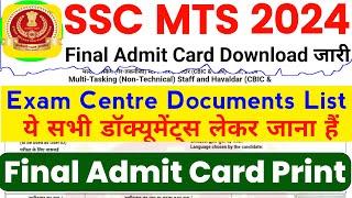 SSC MTS Exam Centre Documents 2024  SSC GD Final Admit Card Download 2024  MTS Exam Documents