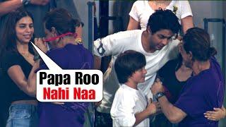 Suhana Abram & Aryan Khan wiping tears when Shahrukh Khan crying after KKR won 3rd time IPL Trophy