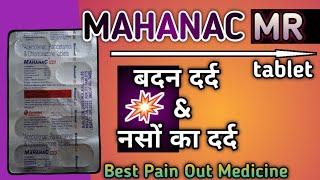 Mahanac MR tablet uses in hindi  Pain Out tablet ki jankari