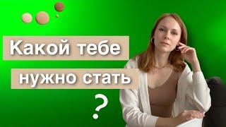 НЕОЧЕВИДНЫЙ способ достичь целей и воплотить МЕЧТЫ в жизнь 