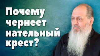 Почему чернеет нательный крест? прот. Владимир Головин г. Болгар