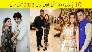 10 Famous Pakistani Celebrities Who was Divorced in 2022   Pakistani Drama Review