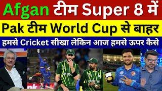 Pak Media Crying Afghan Team Qualify Super 8 But Pakistan Will Out From World Cup 2024 Afg Vs Png