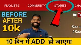 How to add STORY TAB on YouTube Channel  BeSocial