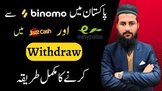 How To Withdraw Money From Binomo  Binomo Live withdrawal  Binomo Withdraw JazzCash & Easypaisa