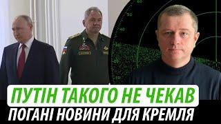 Путін такого не чекав. Погані новини для кремля