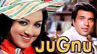 Jugnu 1973 full movie  जुगनू  Dharmendra Hama Malini Pran Ajit Prem Chopra Mehmood