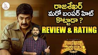 Rajashekar Kalki Movie Review & Rating  Public Talk   Eagle Media Works