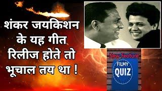 Rare Unreleased lost songs of Shankar Jaykishan with Filmy Quiz No. 4