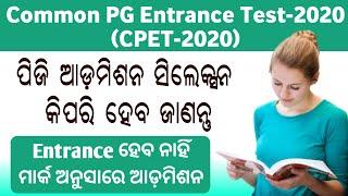 PG Common Entrance Test-2022 No Entrance Merit based admission  CPET-2022 Selection Process