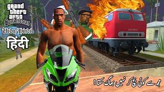 GTA San Andreas - Mission Wrong Side of the Tracks  in HindiUrdu اردوहिंदी