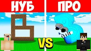 НУБ vs ПРО СТРОЯТ БУКВЫ ИЗ АЛФАВИТ ЛОР В МАЙНКРАФТ БИТВА СТРОИТЕЛЕЙ ALPHABET LORE MINECRAFT