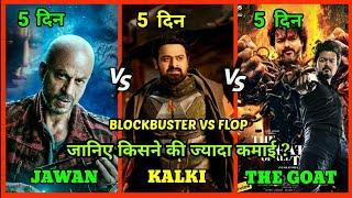 The Goat Vs Jawan Vs Kalki Box Office Collection Goat Box Office Collection  Goat movie collection