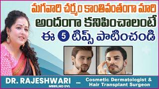 Night Skincare Routıne for Men Telugu  Skincare Tips for Men  Dr Rajeshwaris Health Care