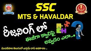 SSC MTS Reasoning Syllabus Analysis  Havaldar  #shyaminstitute