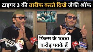 Jackie Shroff Shocking  Reaction On Salman Khan Movie Tiger 3 Trailer Advance Booking Recordvideo