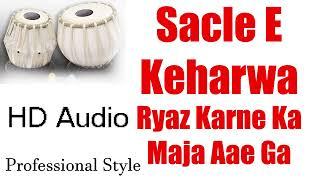 Tabla Loop Keharwa Scale E Ryaz Ka Maja Aaye Ga Taalmala Tabla Studio 1