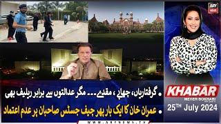 KHABAR Meher Bokhari Kay Saath  ARY News  25th July 2024