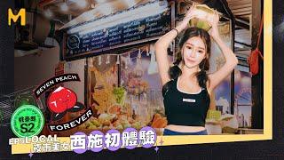 桃泰郎 II Ep5   曼谷夜市冰沙姬水果西施Sexy Girl Making Smoothies Draws A Crowd At The Bangkok Night Market ）