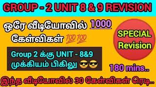 Group 2 UNIT - 8 & 9  SPECIAL REVISION தேர்விற்கு எதிர்பார்க்கப்படும் 1000 கேள்விகள்  #trending