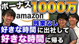 Amazonがホワイト企業すぎると話題にwww｜vol.566