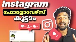instagram followers increase malayalamhow to increase followers on instagram