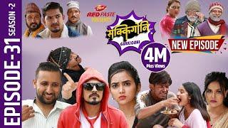 Sakkigoni  Comedy Serial  Season 2  Episode-31  Kumar Kattel Sagar Lamsal Hari