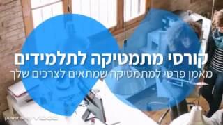 דני בן יצחק - סרטון המראה