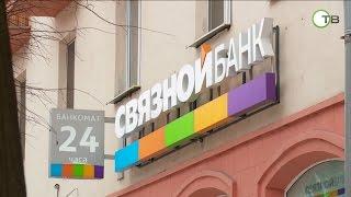 Останется ли банк «Связной» на связи со своими клиентами?