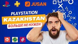 Как покупать игры в PlayStation Store и оплачивать PS Plus в Казахстане  Польский аккаунт за тенге