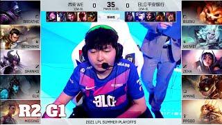 WE vs BLG - Game 1  Round 2 LPL Summer 2021 playoffs  Team WE vs Bilibili Gaming G1