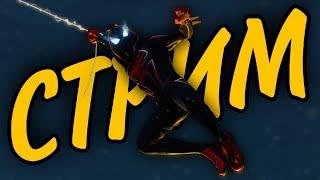 Marvels Spider man Miles Morales  Человек паук Майлз Моралез  Стрим - Финал