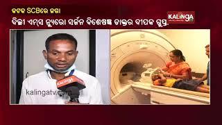 Separated Conjoined Twin Jaga Undergoes Health Check-up At SCB Medical In Cuttack  KalingaTV