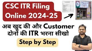 CSC ITR Filing Online 2024-25  CSC VLE ITR Filing 2024-25  CSC se ITR File Kaise Kare