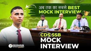 Best SSB Mock Interview  Complete Personal CDS SSB Mock Interview With Feedback  CDS Exam