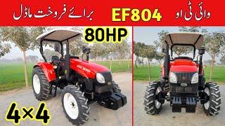 YTO used tractor ef804 for sale  yto tractor in Pakistan