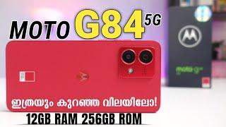 ഈ വിലയിൽ ഇവനെ വെല്ലാൻ വേറെ ആളില്ലMOTO G84 5G Malayalam ReviewMrUnbox Travel