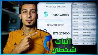 اثبات سحب 178.27$ من افضل مواقع الربح من الانترنت واختصار الروابط Easy4Skip