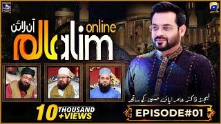 Episode 1 - Aalim Online  Dr Aamir Liaquat Hussain  Subh e Pakistan  Har Pal Geo