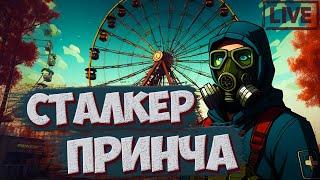 Я СТАЛ КВАДРАТНЫМ СТАЛКЕР ПРИНЧА  STALCRAFT X  #shorts