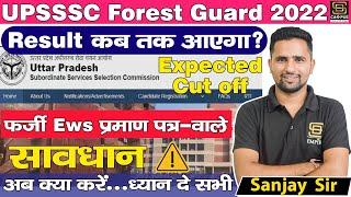 UP Forest Guard cut off 2022  UPSSSC Forest Guard cut off 2022  UP Forest Guard Result 2022