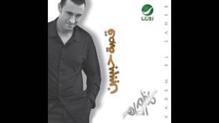 Kadim Al Saher … Takulin  كاظم الساهر … تقولين