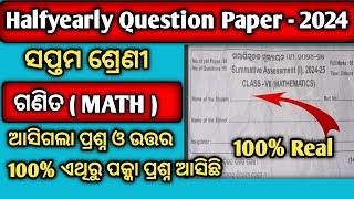 Class 7 Halfyearly Question Paper 2024 Maths  7th Class Halfyearly Question Paper 2024 Maths