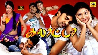 கலாட்டா 2023 Galata Telugu Tamil Dubbed Full Movie 4K  Sree Hari Priya  Latest Tamil Movies 4K